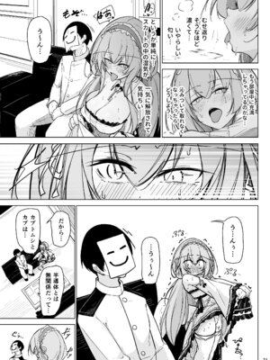 [學園血盟帖 (織上ワト)] 早起きの鳥は何をスる？ (アズールレーン) [DL版]_20