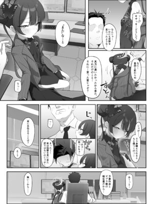 [寛容な羊羹 (p-n)] 竜ノ華姫臨 -りゅうのげきりん- (ブルーアーカイブ) [DL版]_05