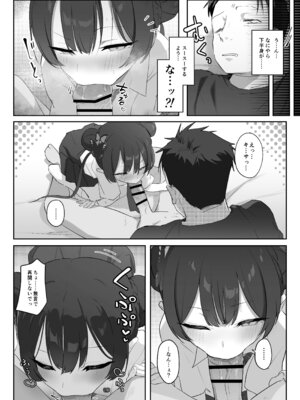 [寛容な羊羹 (p-n)] 竜ノ華姫臨 -りゅうのげきりん- (ブルーアーカイブ) [DL版]_14