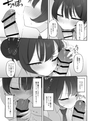 [寛容な羊羹 (p-n)] 竜ノ華姫臨 -りゅうのげきりん- (ブルーアーカイブ) [DL版]_15