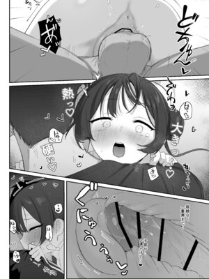 [寛容な羊羹 (p-n)] 竜ノ華姫臨 -りゅうのげきりん- (ブルーアーカイブ) [DL版]_24