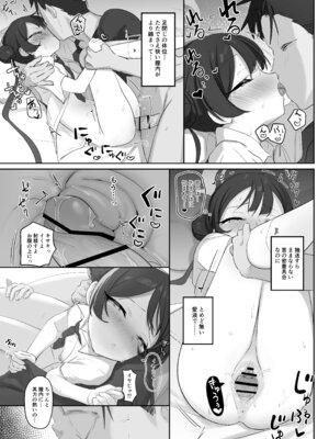 [寛容な羊羹 (p-n)] 竜ノ華姫臨 -りゅうのげきりん- (ブルーアーカイブ) [DL版]_29