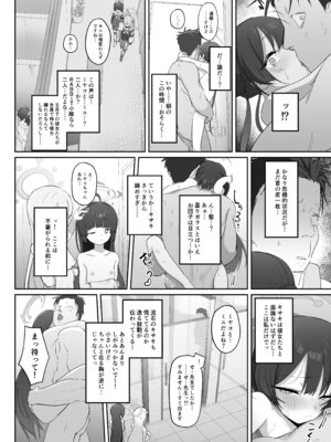 [寛容な羊羹 (p-n)] 竜ノ華姫臨 -りゅうのげきりん- (ブルーアーカイブ) [DL版]_36