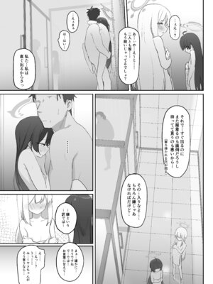 [寛容な羊羹 (p-n)] 竜ノ華姫臨 -りゅうのげきりん- (ブルーアーカイブ) [DL版]_37