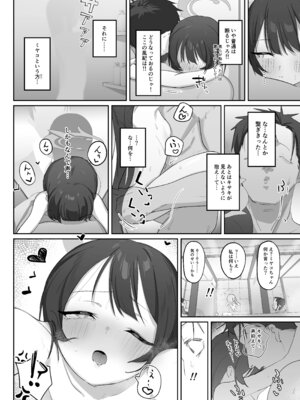 [寛容な羊羹 (p-n)] 竜ノ華姫臨 -りゅうのげきりん- (ブルーアーカイブ) [DL版]_38