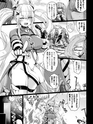 [弱酸性ノスタル酸] 深壊アクアリウム グアムちゃんのマル秘レポート編_02