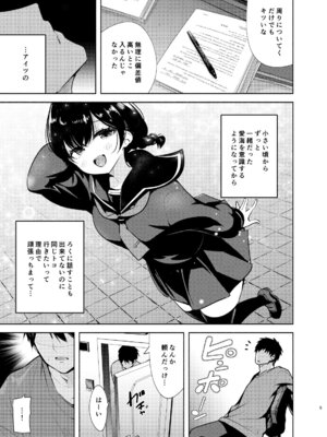 [徒歩三分 (チャダ)] ギャルと幼馴染が突然押しかけて来た [DL版]_06