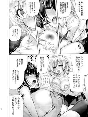 [徒歩三分 (チャダ)] ギャルと幼馴染が突然押しかけて来た [DL版]_23