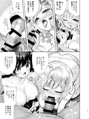 [徒歩三分 (チャダ)] ギャルと幼馴染が突然押しかけて来た [DL版]_28