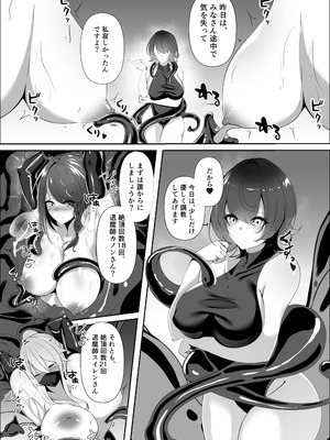 [白の葉] 妖魔レヴィアンの寵愛_09