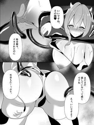 [白の葉] 妖魔レヴィアンの寵愛_14