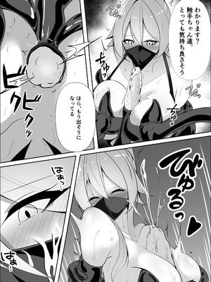 [白の葉] 妖魔レヴィアンの寵愛_28