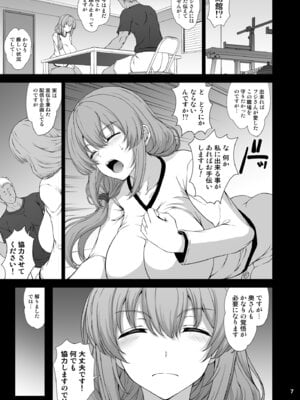 [眞嶋堂] 騙され主婦はドスケベ裏配信で生き恥晒して頑張りたい！_07