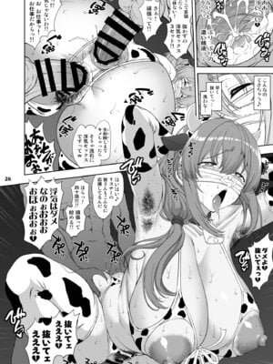 [眞嶋堂] 騙され主婦はドスケベ裏配信で生き恥晒して頑張りたい！_26