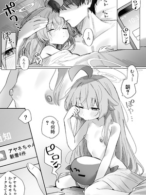 [糖分過多 (やみめ□)] 恋人ホシノとあまとろえっちする本 (ブルーアーカイブ) [DL版]_03