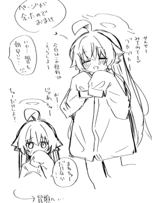 [糖分過多 (やみめ□)] 恋人ホシノとあまとろえっちする本 (ブルーアーカイブ) [DL版]_24