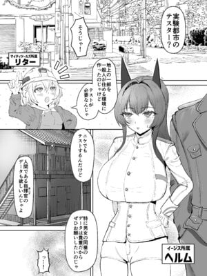 [納豆コーラ (たたんぽ)] ヘルムと同棲 (勝利の女神：NIKKE) [DL版]_02