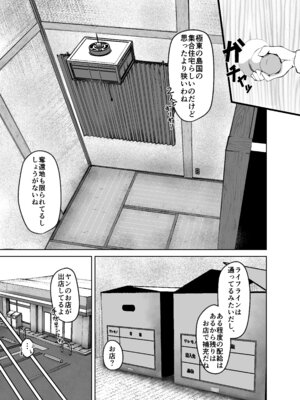 [納豆コーラ (たたんぽ)] ヘルムと同棲 (勝利の女神：NIKKE) [DL版]_04