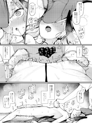 [芽の里 (めりーべ)] えっちなマッサージはだめっ！ (ブルーアーカイブ) [DL版]_14