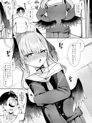 [芽の里 (めりーべ)] えっちなマッサージはだめっ！ (ブルーアーカイブ) [DL版]_30