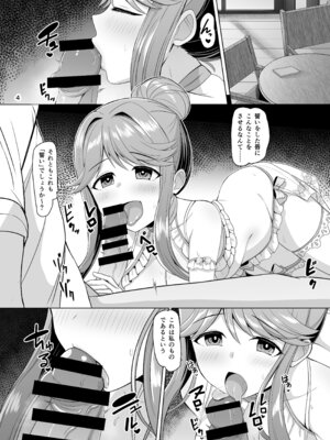 [蜜柑電車 (ダンdann)] Maria's Vows (アイドルマスター ミリオンライブ!) [DL版]_05