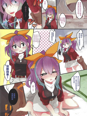 (C90) [ペロ (だがしかし)] 天然セレナちゃん！（遊☆戯☆王ARC-V）[中国翻訳]_02