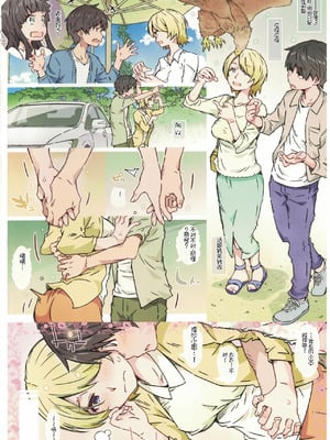 (C102) [RPGカンパニー2 (遠海はるか)] めにゅーにそれはありません (ふらいんぐうぃっち) [中国翻訳]_03