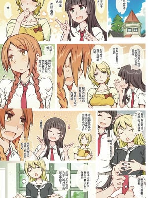 (C102) [RPGカンパニー2 (遠海はるか)] めにゅーにそれはありません (ふらいんぐうぃっち) [中国翻訳]_04