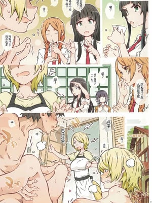 (C102) [RPGカンパニー2 (遠海はるか)] めにゅーにそれはありません (ふらいんぐうぃっち) [中国翻訳]_08