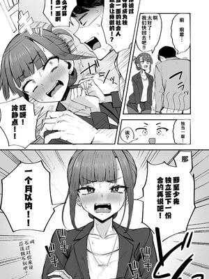 (C106) [FutamareLab (あきあまれ)] ふたなりOLさおり先輩のオフィス痴情~ [幸运38赞助汉化]_17