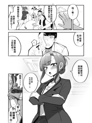 (C106) [FutamareLab (あきあまれ)] ふたなりOLさおり先輩のオフィス痴情~ [幸运38赞助汉化]_40