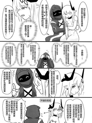 (C106) [TKM FACTORY (Tの字)] マドロックは誰が好き？ (アークナイツ)｜泥岩干员究竟喜欢谁呢？ [欶澜汉化组]_17