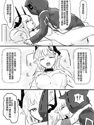 (C106) [TKM FACTORY (Tの字)] マドロックは誰が好き？ (アークナイツ)｜泥岩干员究竟喜欢谁呢？ [欶澜汉化组]_19
