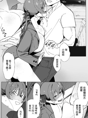 [あんかともしび] 暖かくなってきたので露出し、街中の野良ち〇ぽを漁るマ〇ン船長 (ホロライブ) [中国翻訳]_2