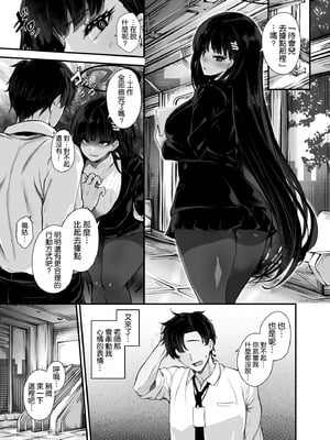 [うぉーたーどろっぷ (MA-SA)] 二人の隠れ家 (ブルーアーカイブ) [空気系☆漢化] [DL版]_08