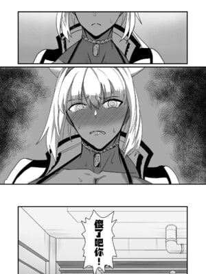 [幽霊街焼却炉 (焼却物)] 絆され神霊完堕ち録 + C106おまけペーパー (Fate／Grand Order) [黑锅汉化组] [DL版]_06