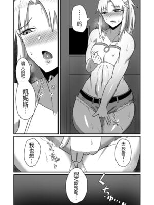 [幽霊街焼却炉 (焼却物)] 絆され神霊完堕ち録 + C106おまけペーパー (Fate／Grand Order) [黑锅汉化组] [DL版]_34