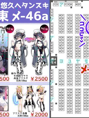 [悠久ヘタンスキ (真宮原ヒトシゲ)] 門主さまは抱かれたい! (ブルーアーカイブ)｜门主大人想要被推倒! [欶澜汉化组] [DL版]_24