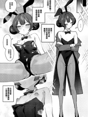 [潮騒 (潮汐きよし)] キサキとラブラブ♥コスプレえっち♥ (ブルーアーカイブ)｜和小妃咲亲亲热热♥角色扮演做爱♥ [欶澜汉化组] [DL版]_05