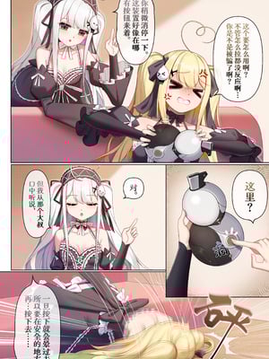 [逆流茶会] 今州に漂泊者として転移したハーレムづくり (鳴潮)｜作为漂泊者穿越到今州的后宫建设 [欶澜汉化组] [DL版]_04