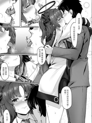 [MOONPIE FACTORY (KUUTAMO)] FALL FOR ME？ (ブルーアーカイブ) [中国語] [DL版]_10