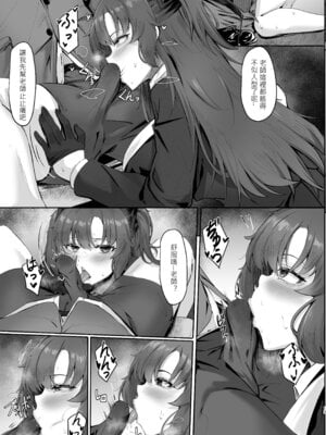 [MOONPIE FACTORY (KUUTAMO)] FALL FOR ME？ (ブルーアーカイブ) [中国語] [DL版]_12