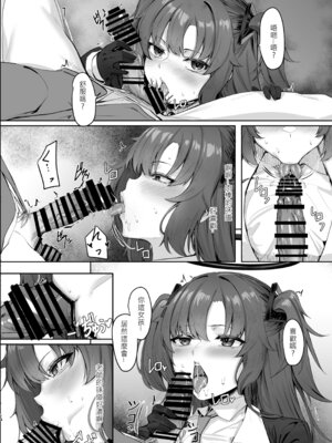 [MOONPIE FACTORY (KUUTAMO)] FALL FOR ME？ (ブルーアーカイブ) [中国語] [DL版]_13