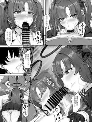 [MOONPIE FACTORY (KUUTAMO)] FALL FOR ME？ (ブルーアーカイブ) [中国語] [DL版]_14