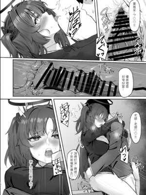 [MOONPIE FACTORY (KUUTAMO)] FALL FOR ME？ (ブルーアーカイブ) [中国語] [DL版]_17