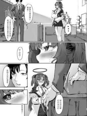 [MOONPIE FACTORY (KUUTAMO)] FALL FOR ME？ (ブルーアーカイブ) [中国語] [DL版]_20