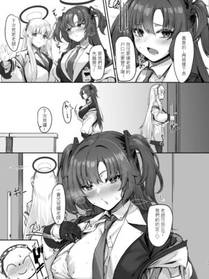 [MOONPIE FACTORY (KUUTAMO)] FALL FOR ME？ (ブルーアーカイブ) [中国語] [DL版]_24