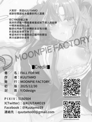 [MOONPIE FACTORY (KUUTAMO)] FALL FOR ME？ (ブルーアーカイブ) [中国語] [DL版]_35