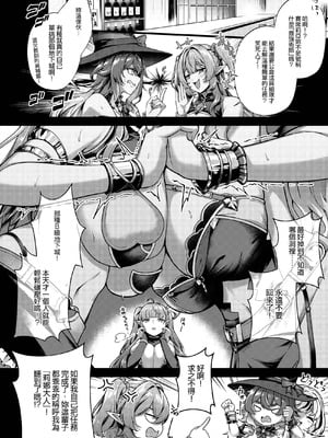 [缶子牧場 (缶子)] 堕ちた天才魔法使い、苗床化エルフの60日間 [中国語] [DL版]_04