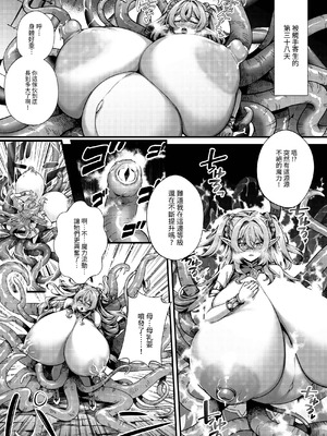 [缶子牧場 (缶子)] 堕ちた天才魔法使い、苗床化エルフの60日間 [中国語] [DL版]_24